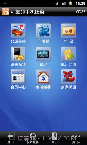 掌付通截图1 掌付通截图1