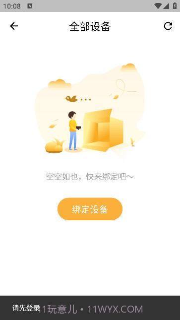 喜照截图2 喜照截图2