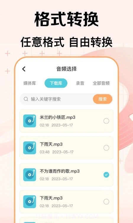 视频剪辑官截图3