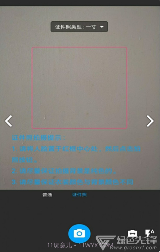 图片扫一扫(图片扫一扫识别人物)V1.13 安卓手机版截图2