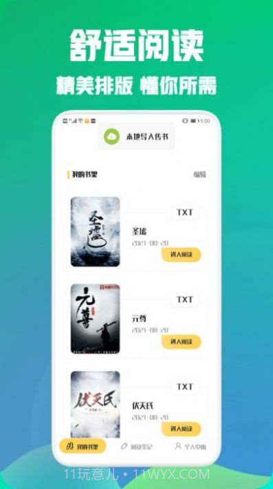 海棠阅读小说截图2 海棠阅读小说截图2