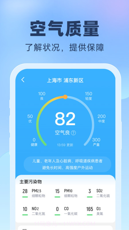 晴雨预报截图4 晴雨预报截图4