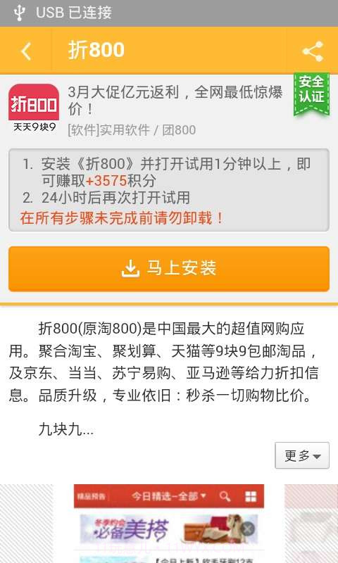 360赚钱-手机赚钱截图2