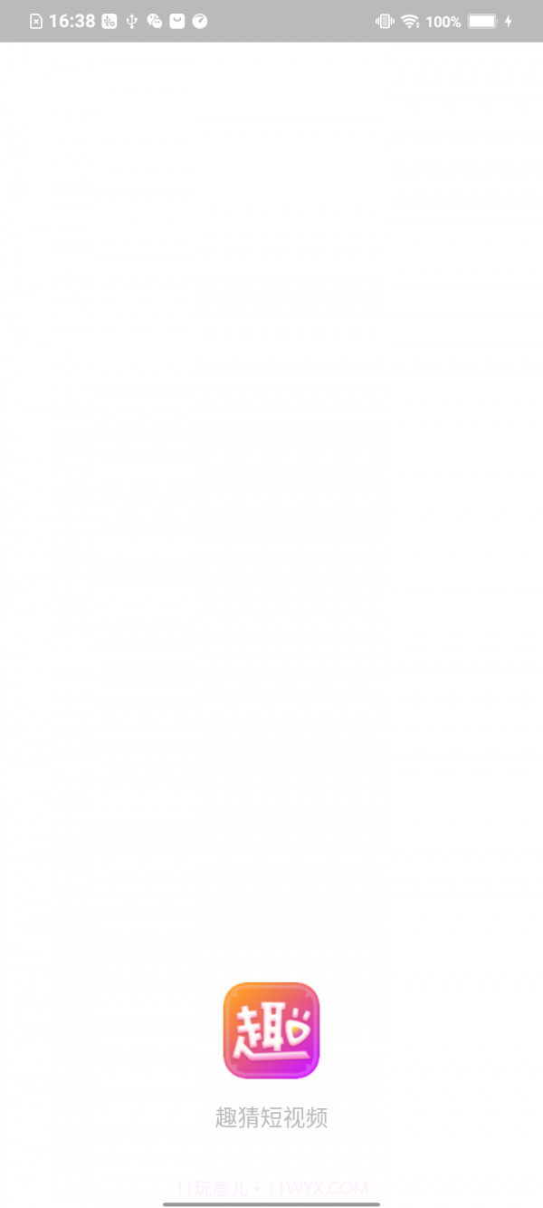 趣猜短视频截图2 趣猜短视频截图2