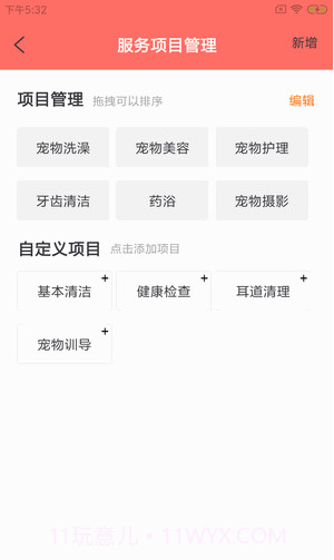 咕鹅宠E馆截图3