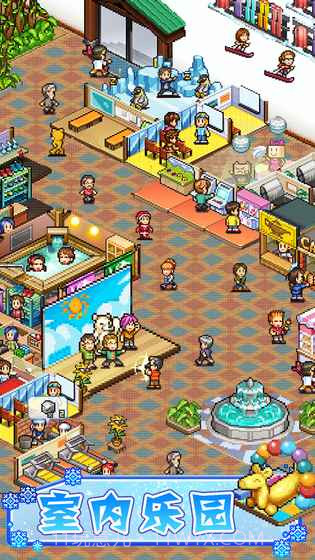 闪耀滑雪场物语内置菜单截图5