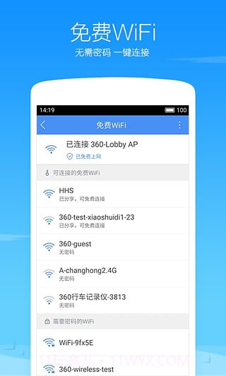 360浏览器手机版 V8.2.0.110 截图2
