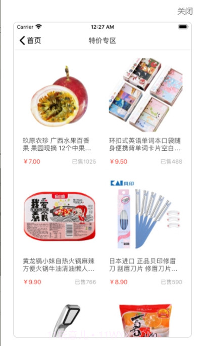 乐君来截图1 乐君来截图1