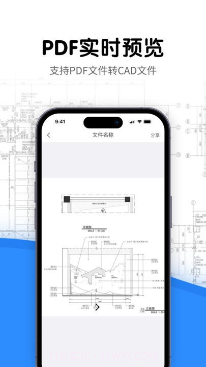 cad看图专业版截图3