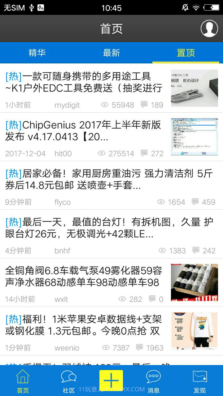 数码之家截图5 数码之家截图5