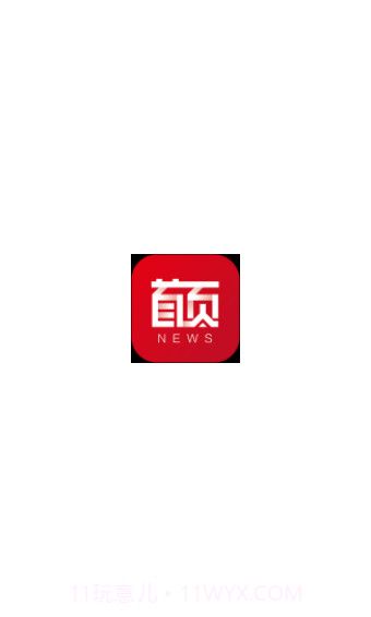 首页新闻截图2