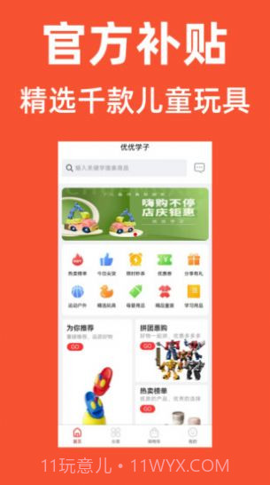 优优学子截图4 优优学子截图4