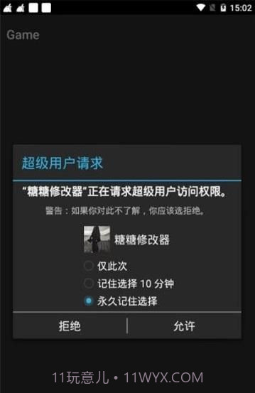 迷你世界糖糖修改器截图1