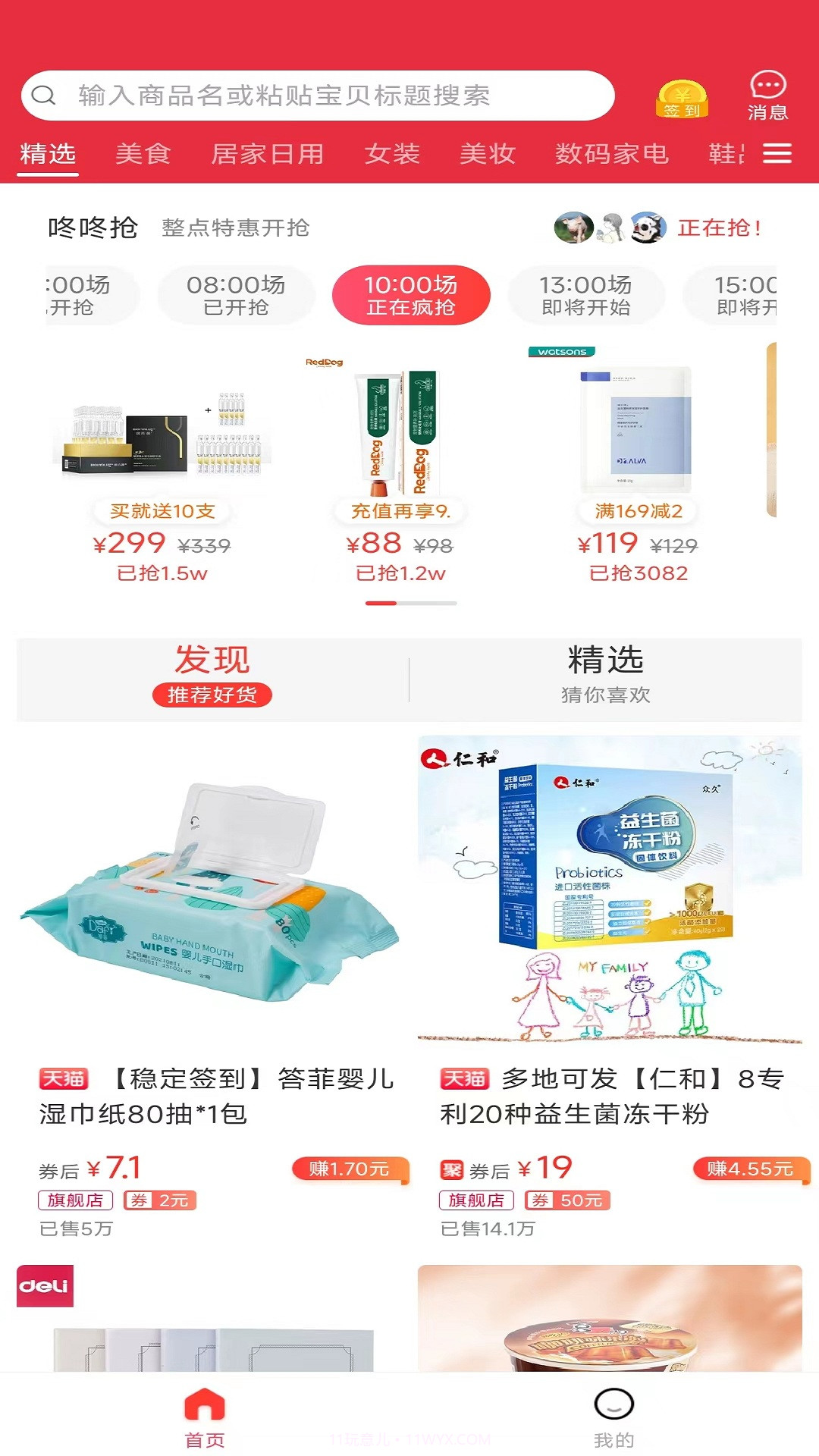 百惠通截图4 百惠通截图4