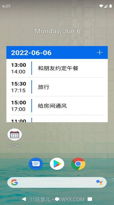 爱瓷日历截图3 爱瓷日历截图3