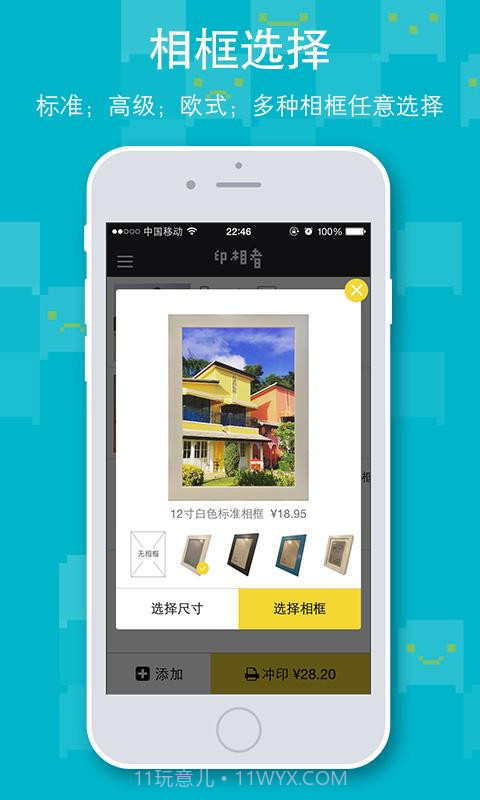 印相者截图3 印相者截图3