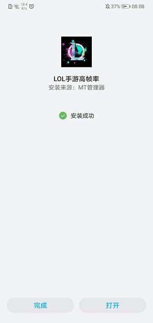 LOL手游高帧率截图1