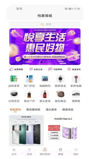 悦意盒截图3 悦意盒截图3