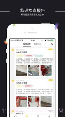 装小蜜截图2 装小蜜截图2