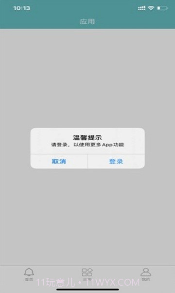 恩施社矫截图1 恩施社矫截图1