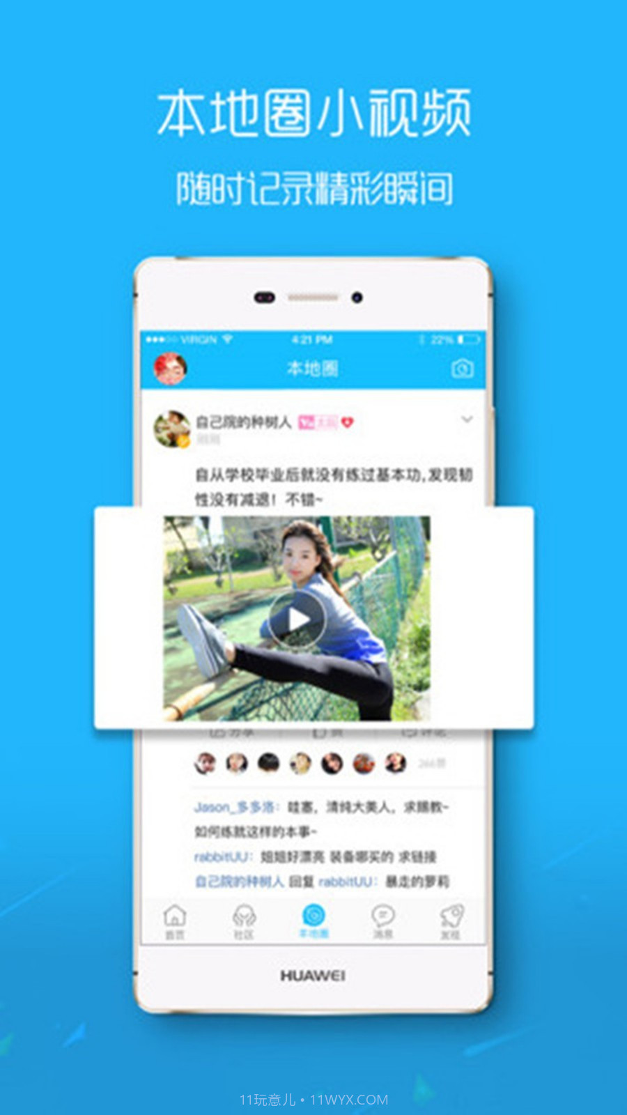 西平部落截图1 西平部落截图1