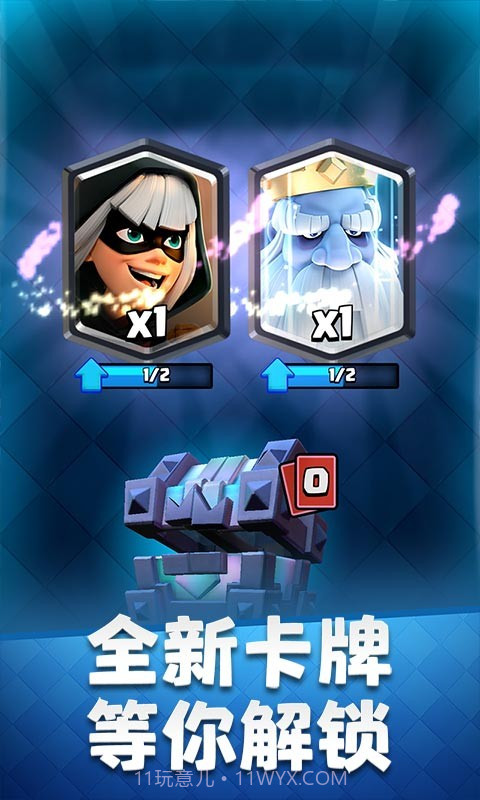 皇室战争账号绑定工具截图1 皇室战争账号绑定工具截图1