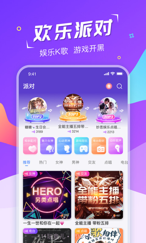 Hi星球截图2