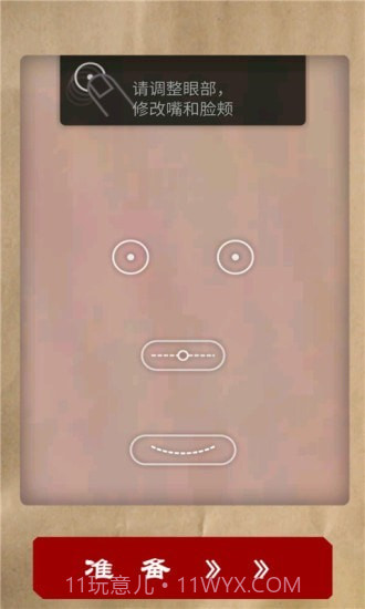 肥脸照截图3