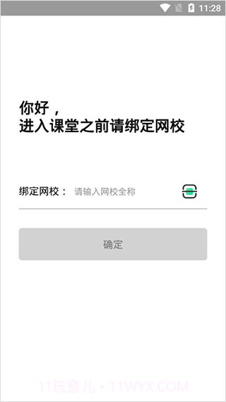 大黄蜂云课堂截图1