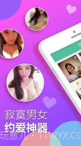 同城约见截图3 同城约见截图3