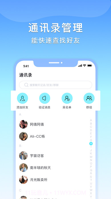 量子通讯截图3