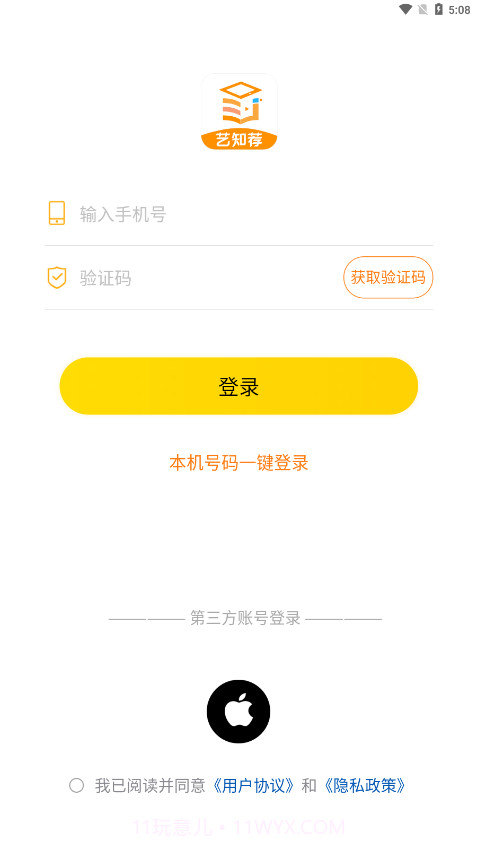 艺知荐截图4 艺知荐截图4
