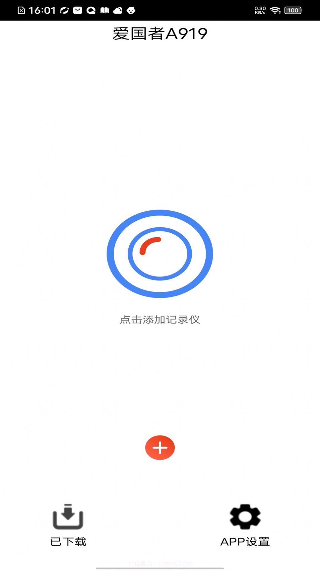 爱国者A919截图3