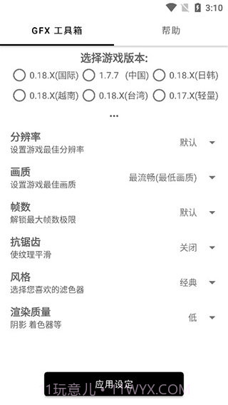 白辞平板比例截图3