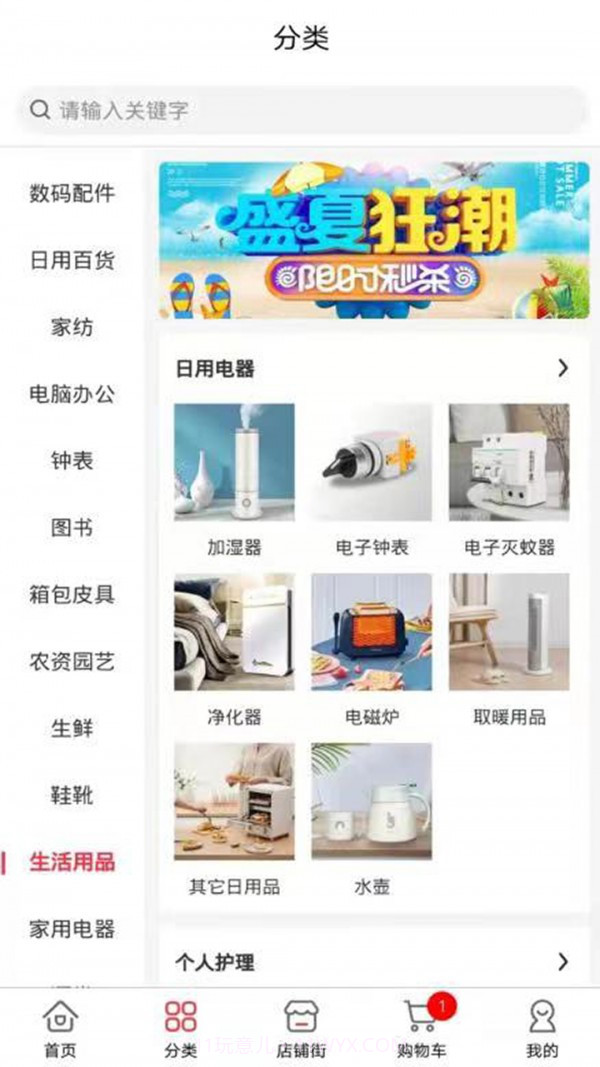 鑫盈达截图3 鑫盈达截图3