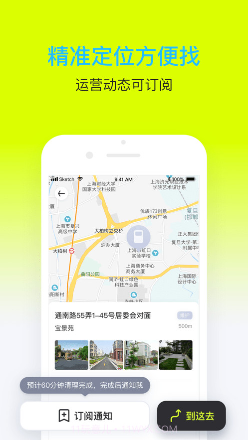 爱分类爱回收截图4