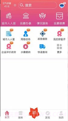爱我崇左截图1 爱我崇左截图1