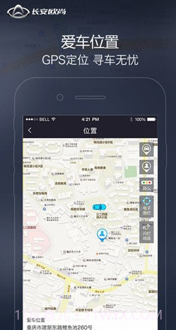 长安欧尚v1.3.0截图1 长安欧尚v1.3.0截图1