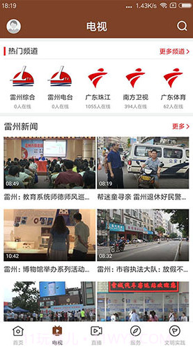 名城雷州(名城雷州蒲草与编织)V1.1.3 安卓免费版截图4