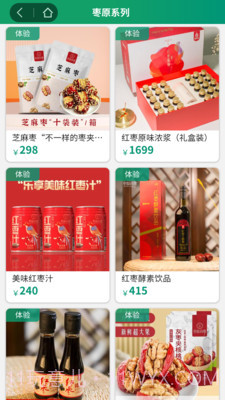 e益生活截图2 e益生活截图2