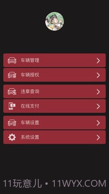 小忙牛控车截图5