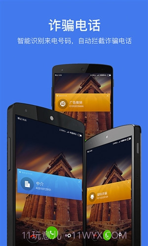 猎豹安全大师截图4