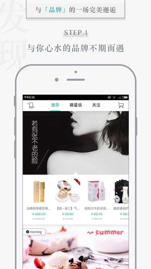 繁星优选截图1 繁星优选截图1