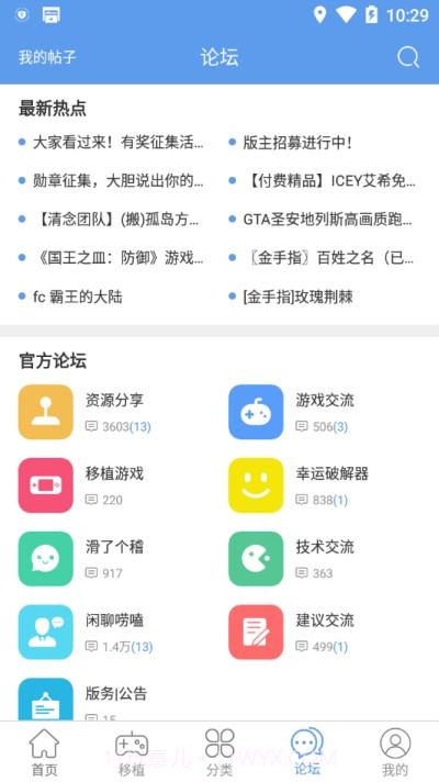 25游戏宝盒截图1 25游戏宝盒截图1