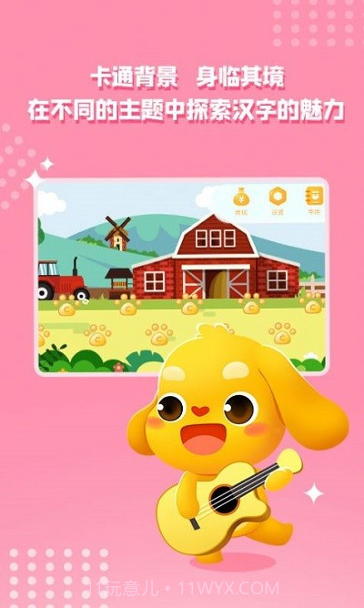 大头小子乐园早教截图4