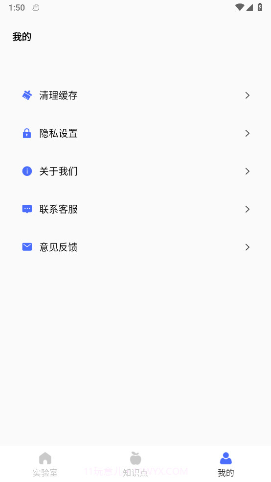 物理实验室帮手截图3 物理实验室帮手截图3