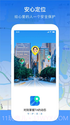 安心定位截图3 安心定位截图3