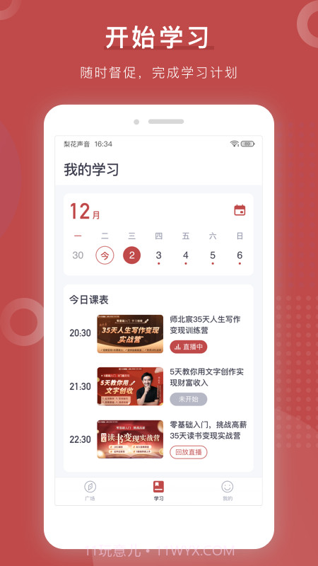 梨花写作书苑截图3 梨花写作书苑截图3