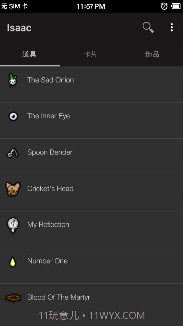 以撒的结合图鉴截图1 以撒的结合图鉴截图1