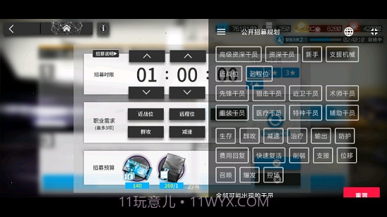 方舟帮帮忙(明日方舟辅助)截图1